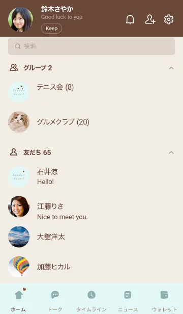 [LINE着せ替え] ～tender heart♥ミントブルー～の画像2