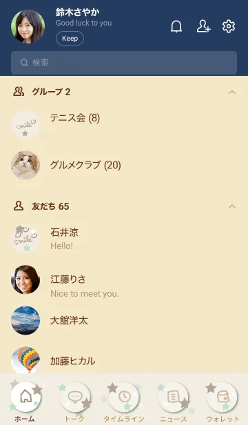 [LINE着せ替え] 星 たくさん24の画像2