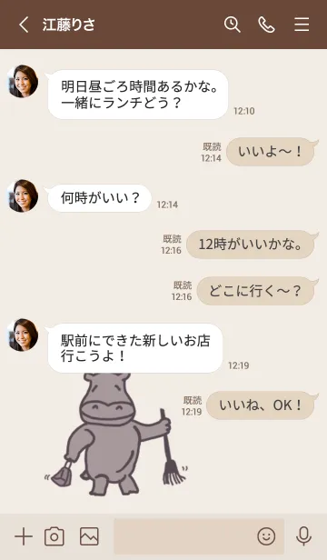 [LINE着せ替え] お掃除 カバさん♪の画像4