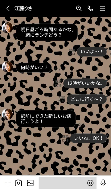 [LINE着せ替え] Leopard Pattern 26 -BROWN BEIGE Version-の画像4