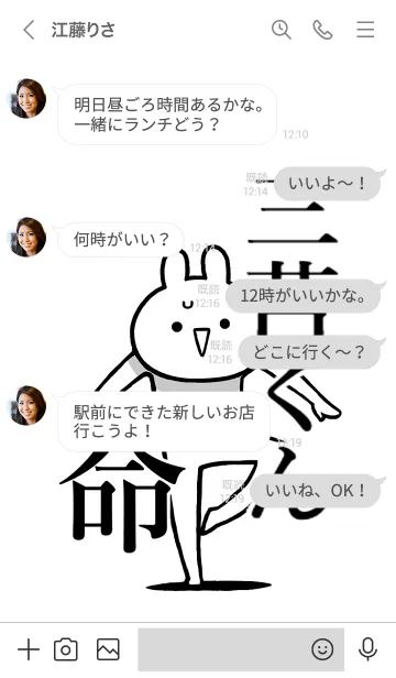 [LINE着せ替え] 【三苫くん】命！好きすぎる名前着せかえの画像4