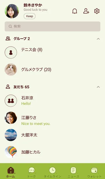 [LINE着せ替え] N55.24_グリーン3-6の画像2