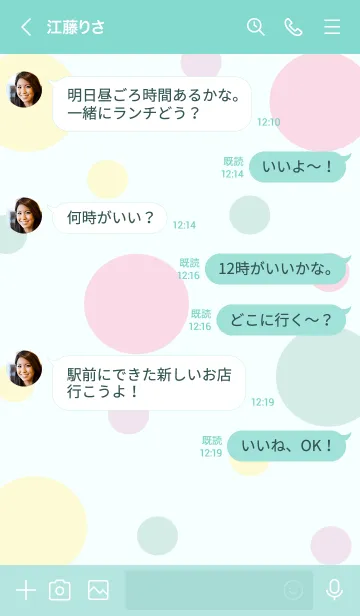 [LINE着せ替え] Cute pastel succulent 3の画像4