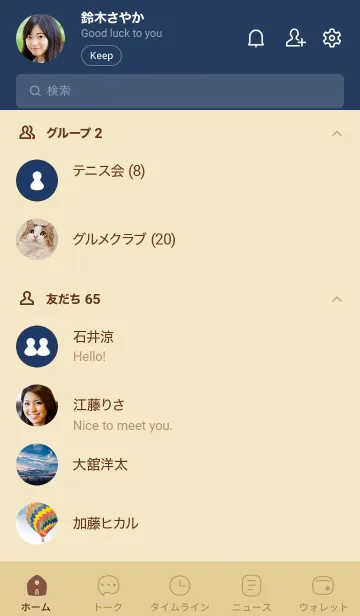 [LINE着せ替え] A57.26_ベージュ5-3の画像2