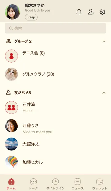 [LINE着せ替え] 557.25_ベージュ3-3の画像2