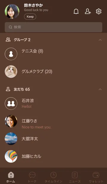 [LINE着せ替え] 557.25_ブラウン1-3の画像2