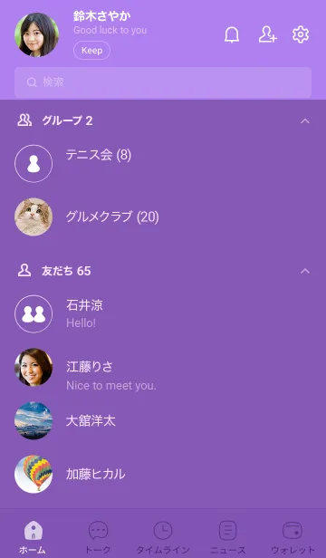 [LINE着せ替え] 557.25_パープル1-3の画像2