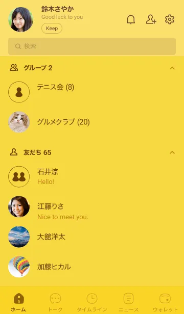 [LINE着せ替え] 557.25_イエロー1-3の画像2