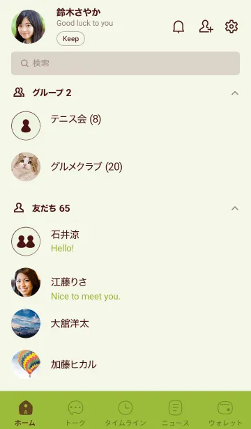 [LINE着せ替え] 157.24_グリーン3-3の画像2