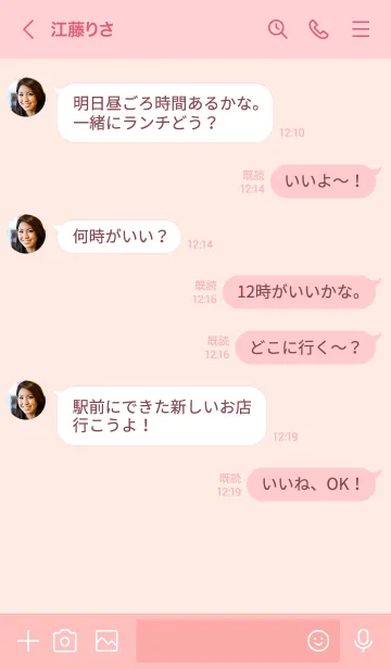 [LINE着せ替え] 157.24_ピンク2-3の画像4