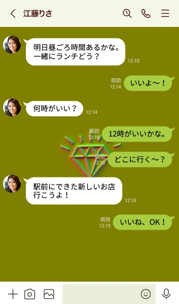 [LINE着せ替え] ザ ダイアモンド グラデーション 75の画像4