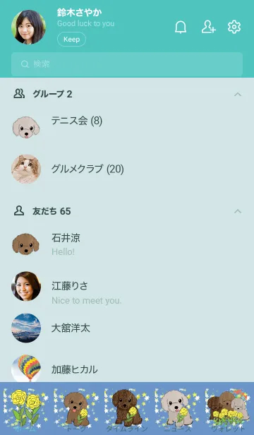 [LINE着せ替え] お父さんいつもありがとう 犬 父の日の画像2