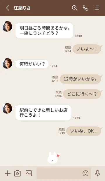 [LINE着せ替え] Rabbit -Dusky Beige- 53の画像4