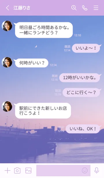 [LINE着せ替え] シンプル 夜空のプレイリスト[emotional]の画像4