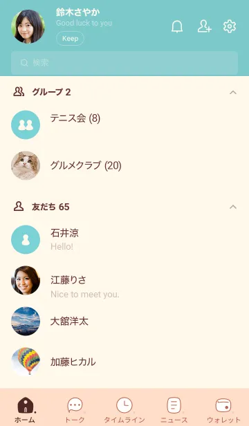 [LINE着せ替え] n55.26_ベージュ4-9の画像2