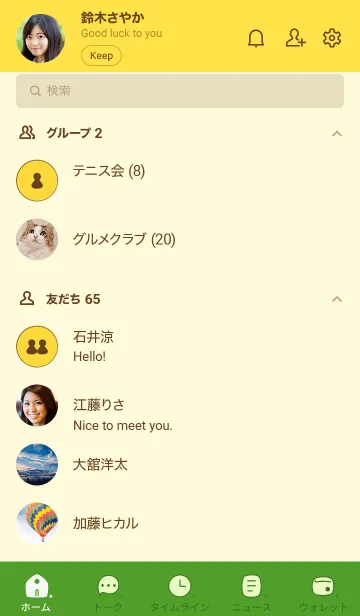 [LINE着せ替え] n55.26_イエロー2-9の画像2