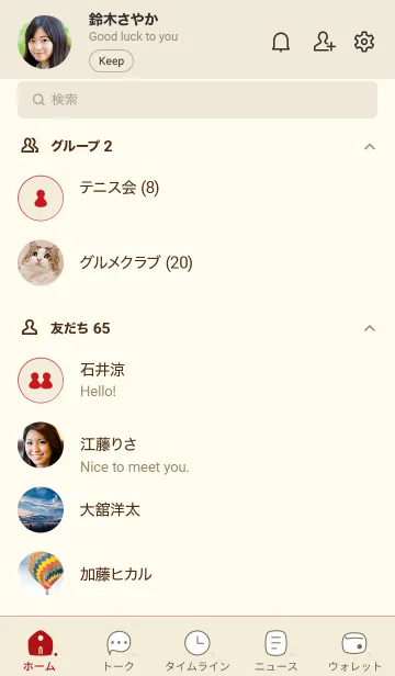 [LINE着せ替え] a55.25_ベージュ3-9の画像2