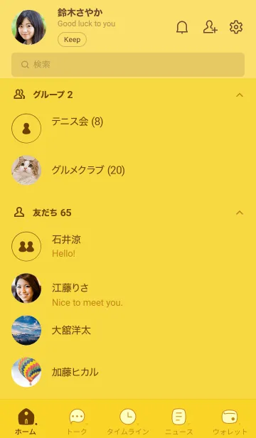 [LINE着せ替え] a55.25_イエロー1-9の画像2