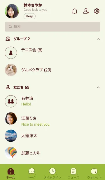 [LINE着せ替え] N55.24_グリーン3-9の画像2