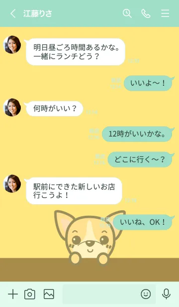 [LINE着せ替え] かわいいチワワ着せ替えの画像4