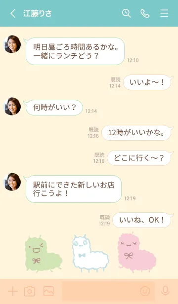 [LINE着せ替え] ミルキー アルパカの画像4