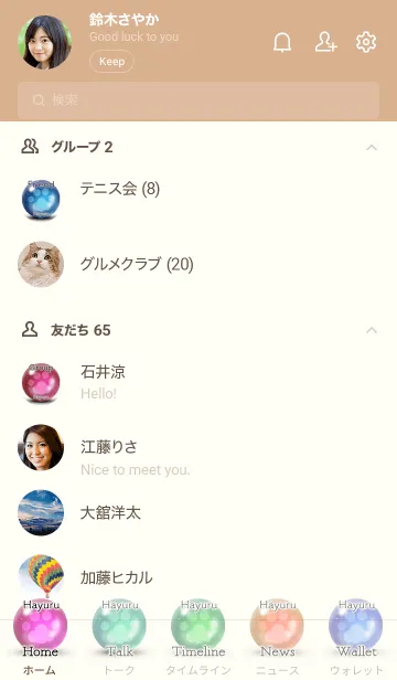 [LINE着せ替え] はゆる用可愛い黒猫子猫の画像2