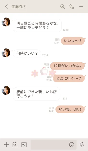 [LINE着せ替え] パステルカラーなカップケーキの画像4