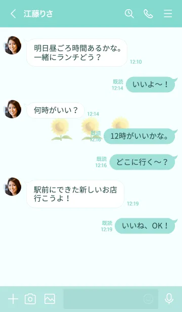 [LINE着せ替え] なつのひまわりの画像4