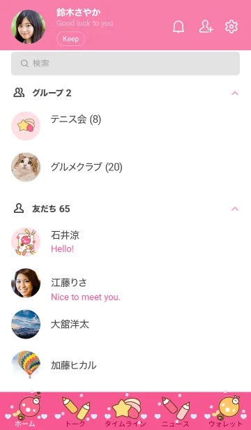 [LINE着せ替え] Cute planet drawing 2の画像2