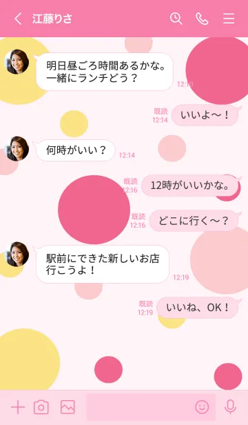 [LINE着せ替え] Cute planet drawing 2の画像4