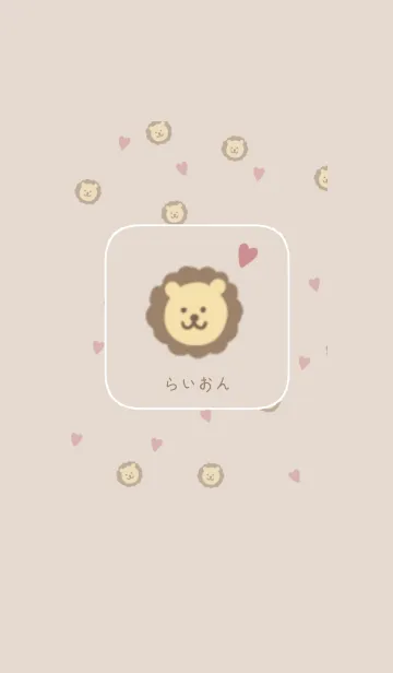 [LINE着せ替え] らいおん。の画像1