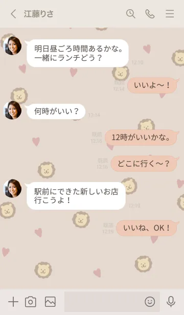 [LINE着せ替え] らいおん。の画像4