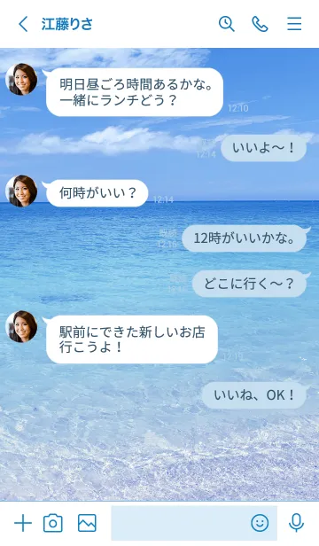 [LINE着せ替え] Summer ocean ALOHA 57の画像4