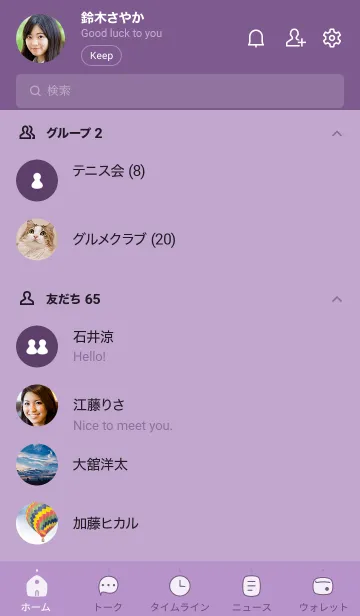 [LINE着せ替え] n56.26_パープル5-6の画像2