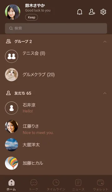 [LINE着せ替え] 557.25_ブラウン1-6の画像2