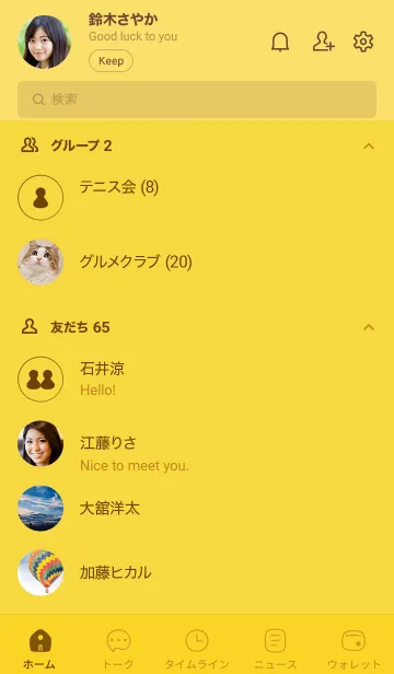 [LINE着せ替え] 557.25_イエロー1-6の画像2