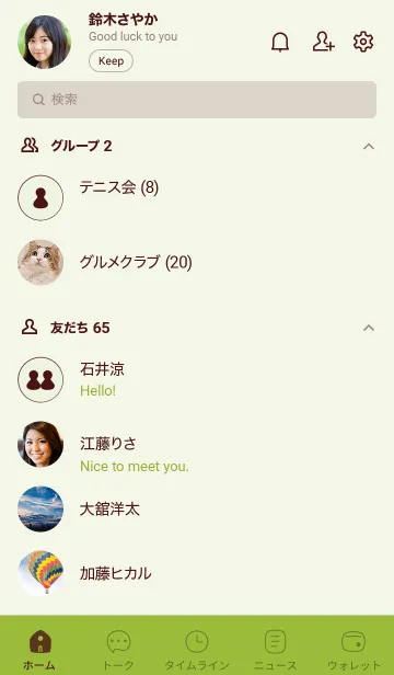 [LINE着せ替え] 157.24_グリーン3-6の画像2