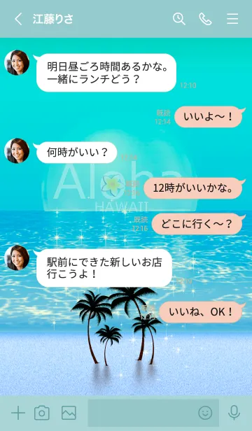 [LINE着せ替え] 水彩画♡幸運のホヌ*ハワイ＊ALOHA+216の画像4