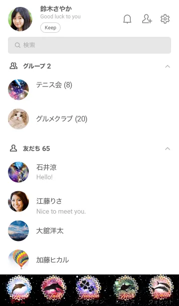 [LINE着せ替え] 恋愛運 宇宙とイルカ 第2章の画像2