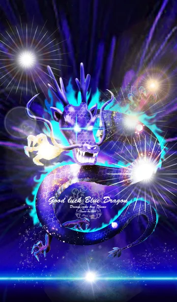 [LINE着せ替え] 運気最強にする着替え〜青龍〜の画像1