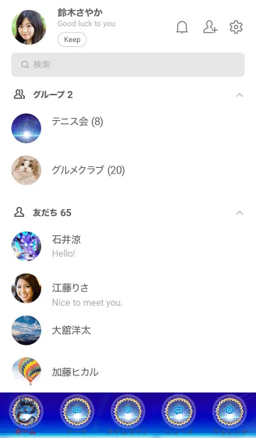 [LINE着せ替え] 運気最強にする着替え〜青龍〜の画像2