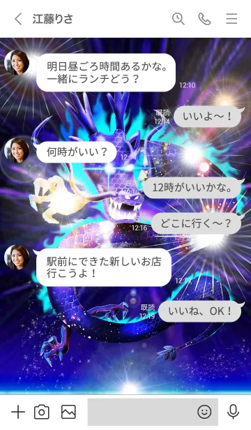 [LINE着せ替え] 運気最強にする着替え〜青龍〜の画像4