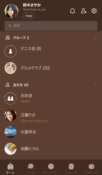 [LINE着せ替え] a56.25_ブラウン1-3の画像2