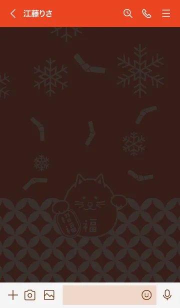 [LINE着せ替え] 招福！雪のまるまる招き猫！朱色の画像3