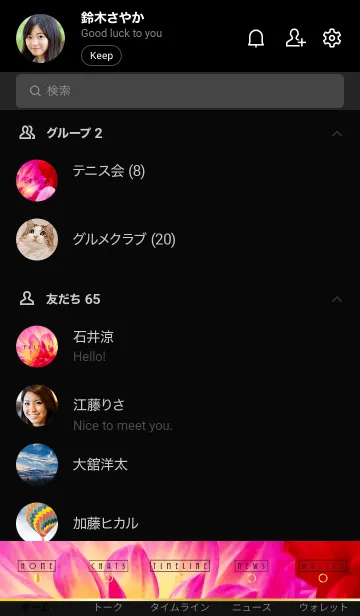 [LINE着せ替え] DAHLIA-flower MEKYM 15の画像2