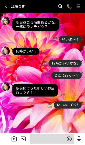 [LINE着せ替え] DAHLIA-flower MEKYM 15の画像4