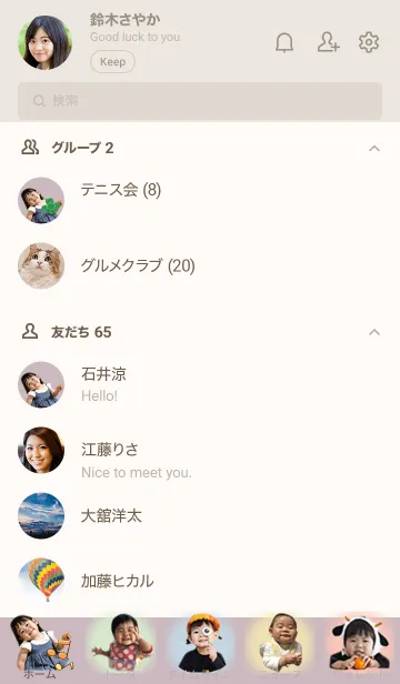 [LINE着せ替え] Aoi 2021の画像2