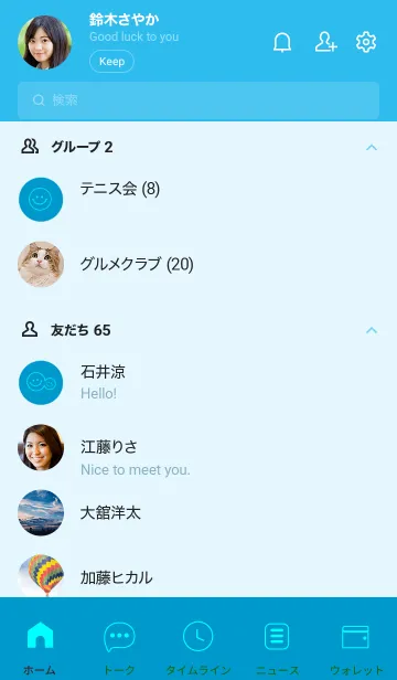 [LINE着せ替え] Love Blue Theme Vr.9 (JP)の画像2