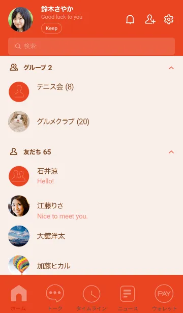 [LINE着せ替え] Love Red Theme Vr.7 (JP)の画像2