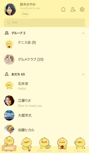 [LINE着せ替え] I'm Argry Chick  Theme (JP)の画像2